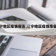【辽宁地区疫情报告,辽宁地区疫情报告查询】